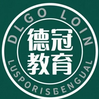 象山德冠教育